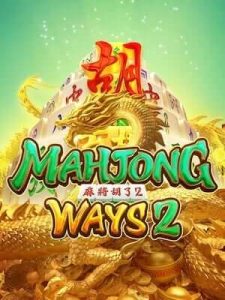 mahjong-ways2 ฟรีสปินเข้าง่าย แค่หมุน 10 ที
